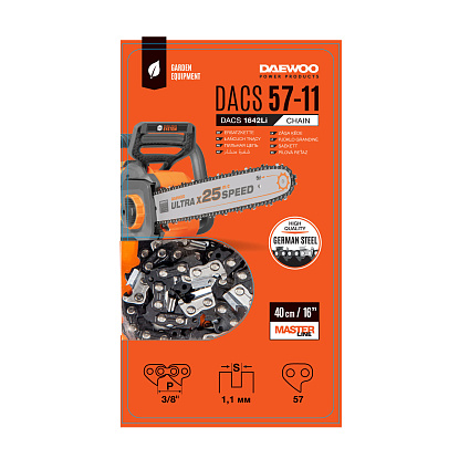 Пильная цепь DAEWOO DACS 57-11